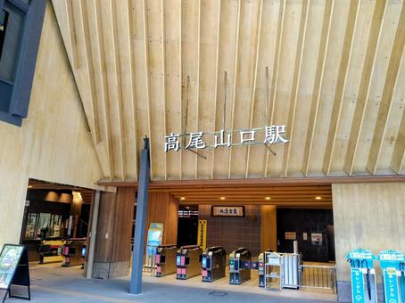 京王線・高尾山口駅 京王線・高尾山口駅 高尾山,駅,京王線の写真素材