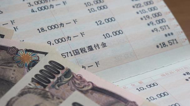 税金は帰ってくることもある 税金は帰ってくることもある 税金,国税,還付金の写真素材