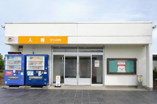 入善PA(パーキングエリア)下り新潟方面 入善PA(パーキングエリア)下り新潟方面の写真