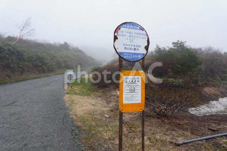 蔵王お釜最寄り　刈田リフトのバス停 蔵王刈田リフト,蔵王,お釜の写真素材