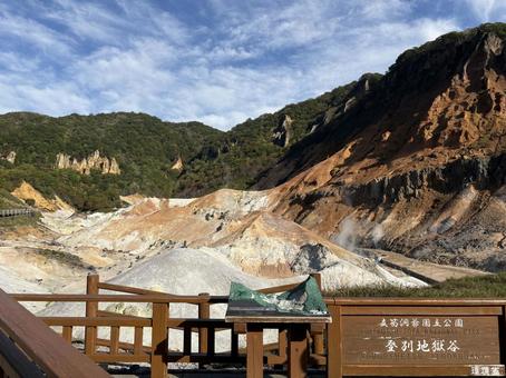 北海道の登別地獄谷 北海道の登別地獄谷の写真