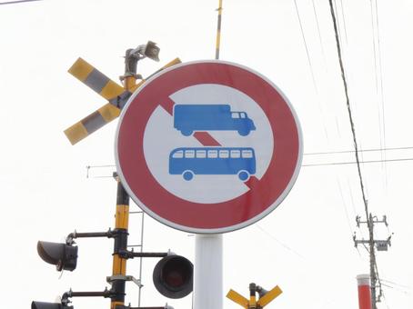 大型乗用自動車通行止め 道路標識 大型乗用自動車通行止め 道路標識 車両通行止め,電線,交通標識の写真素材