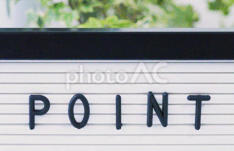 POINT（ポイント）のモノトーンメッセージボード（大） ポイント,重要,大切の写真素材