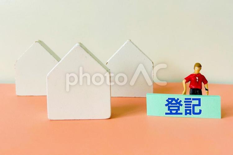 不動産登記の義務化 登記,不動産登記,相続登記の写真素材