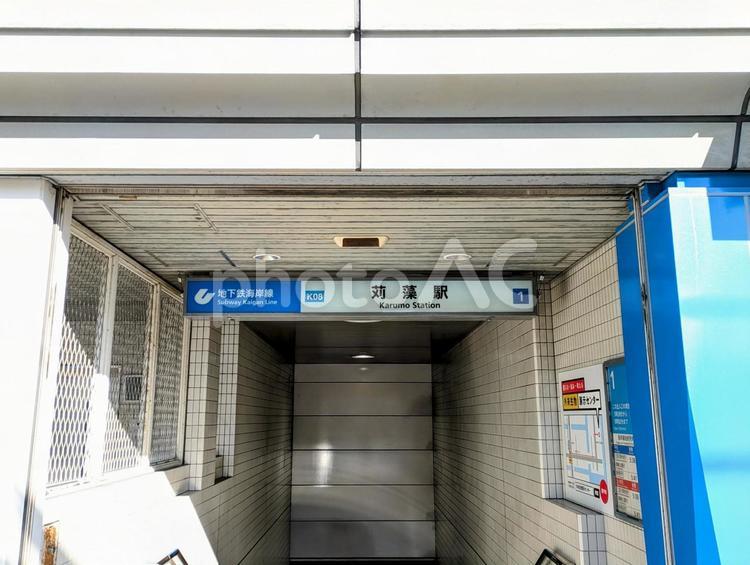 神戸市営地下鉄海岸線、苅藻駅 タグ,神戸市営地下鉄,神戸市営の写真素材