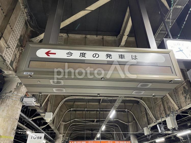 上野駅14番線　発車標 鉄道,電車,列車の写真素材