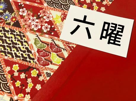 縁起の良い日・六曜イメージ 縁起の良い日・六曜イメージ 六曜,縁起,赤の写真素材