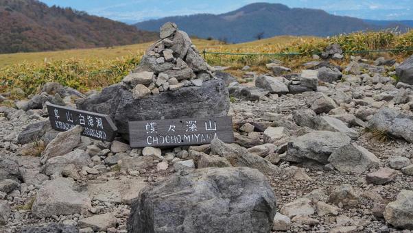 蝶々深山 蝶々深山,霧ヶ峰,登山の写真素材