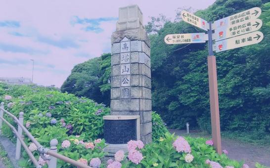 北九州市若松区にある高塔山公園 北九州市若松区にある高塔山公園の写真