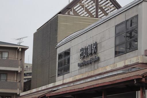 出町柳駅 出町柳駅の写真