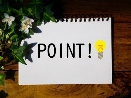 POINT！の写真