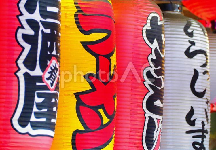 焼き鳥屋居酒屋赤ちょうちん無料フリー画像 赤ちょうちん,祭り,ラーメンの写真素材