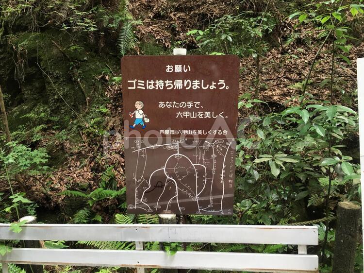 ゴミは持ち帰りましょう ゴミの写真素材