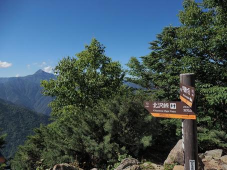 南アルプス・双児山山頂 双児山,山頂,看板の写真素材