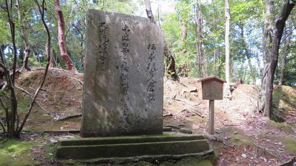 Photo, stone on the shrine, ishigami shrine, iwagami-san, 