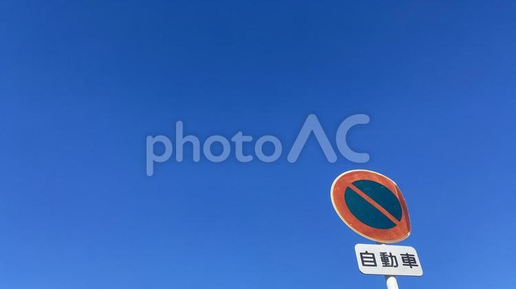 青空と標識 空,鮮やか,晴れの写真素材