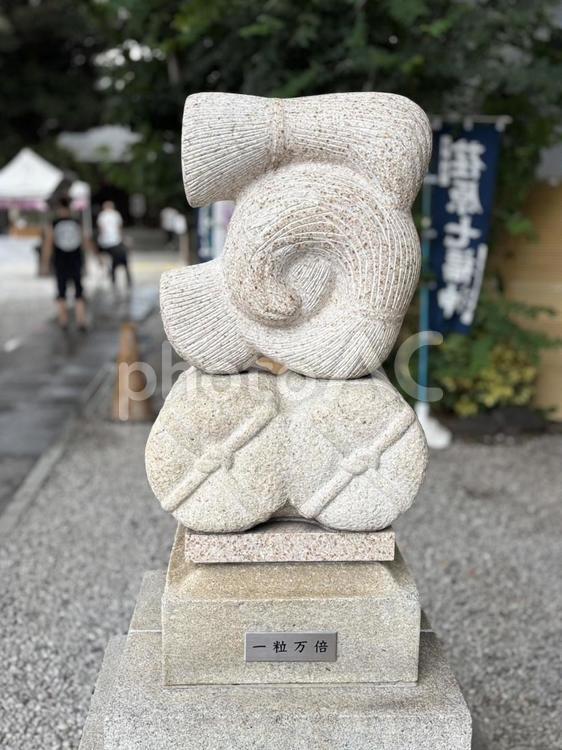 「一粒万倍」の石像、富を呼ぶ石像 蛇窪神社,一粒万倍,神社の写真素材