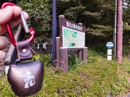 熊鈴を念のために 熊鈴,クマ出没注意,ハイキングの写真素材