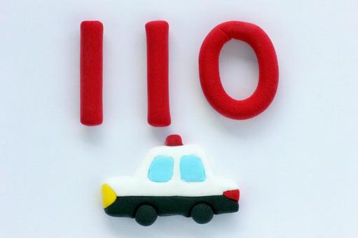 110番 110番 110番,警察,緊急の写真素材