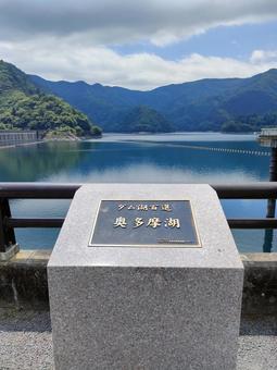 奥多摩湖の写真