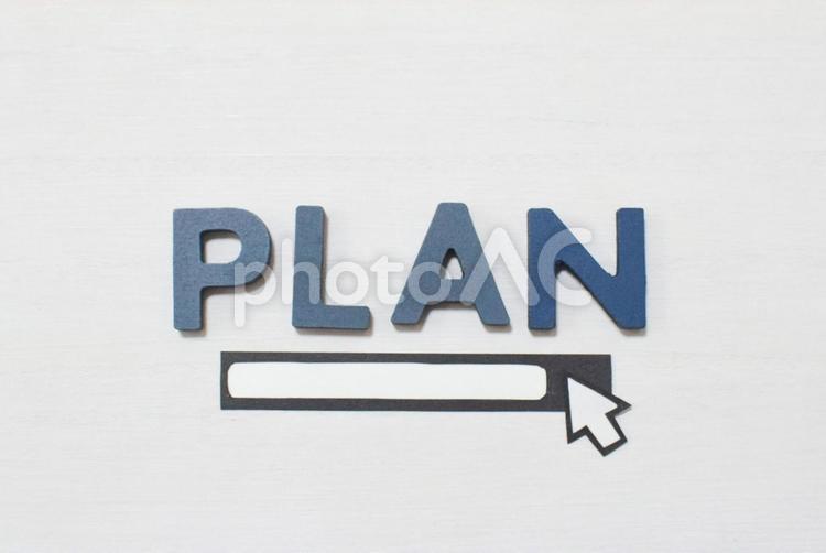 planの文字と調べるイメージ③ プラン,提案,選択肢の写真素材