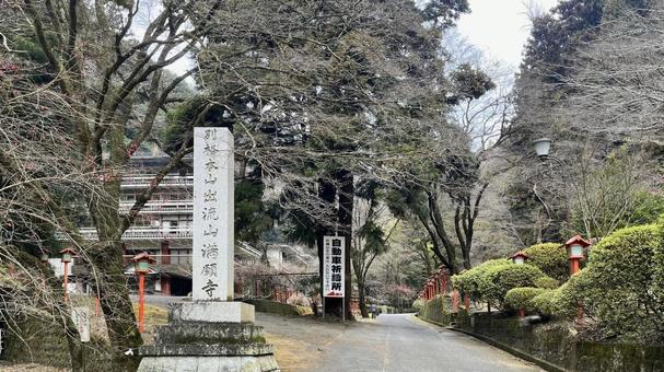 坂東33観音 17番 満願寺 境内の風景 坂東33観音 17番 満願寺 境内の風景 満願寺,出流山,石碑の写真素材