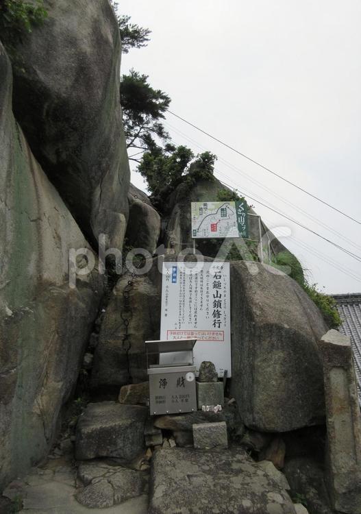 石鎚山　鎖修行 石鎚山,千光寺,鎖の写真素材
