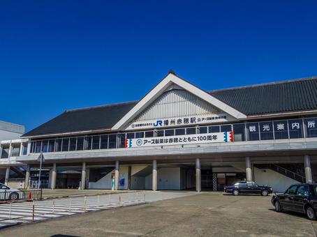 【兵庫県】赤穂市・播州赤穂駅 播州赤穂駅,赤穂市,駅の写真素材