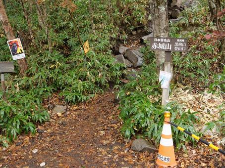 赤城山　黒檜山　登山口 赤城山,群馬県,前橋市の写真素材