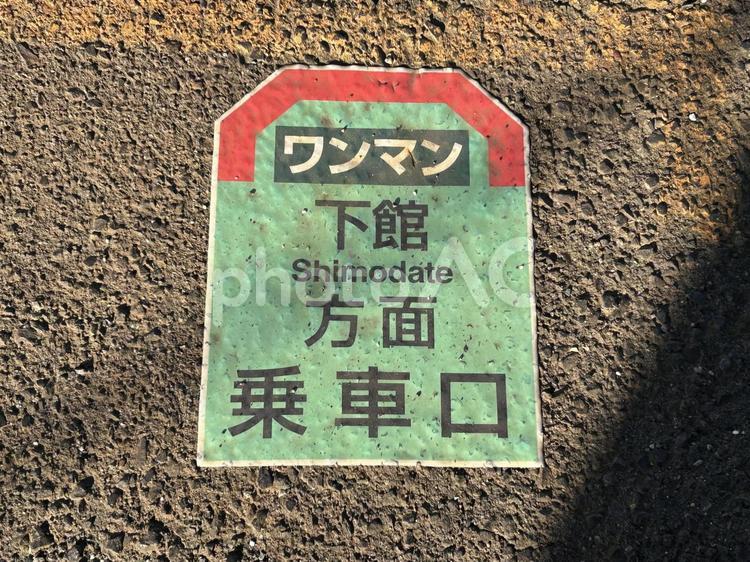 大田郷駅　下館方面　乗車口案内 大田郷駅,鉄道,電車の写真素材