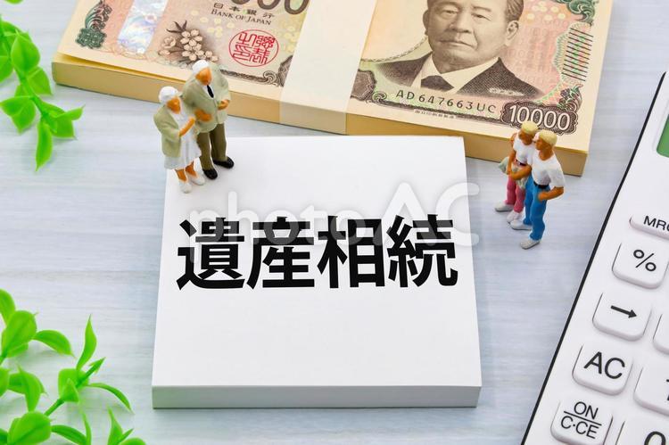 遺産相続の基本と準備 遺産相続,財産分与,法律相談の写真素材