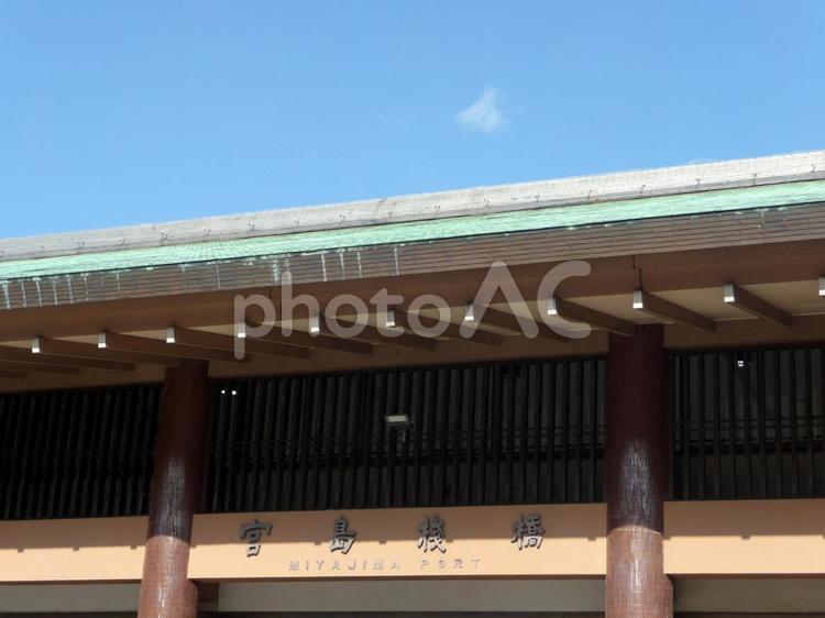 宮島・宮島桟橋 宮島,広島,広島県の写真素材