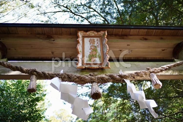 熊本幣立神宮 幣立,幣立神宮,熊本の写真素材