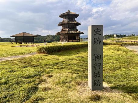 鞠智城 鞠智城の写真