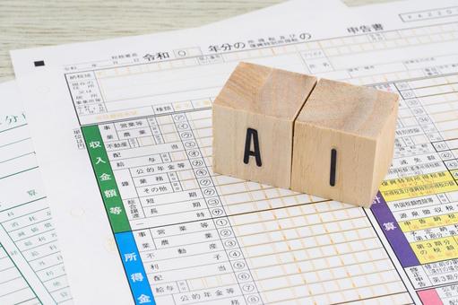 AI税務調査のイメージ AI税務調査のイメージ ai,税務調査,確定申告の写真素材