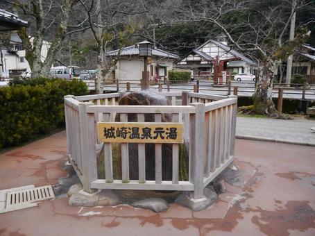 城崎温泉元湯 城崎温泉元湯の写真