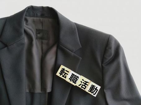 転職活動のイメージ 転職活動のイメージ 転職活動,スーツ,黒スーツの写真素材