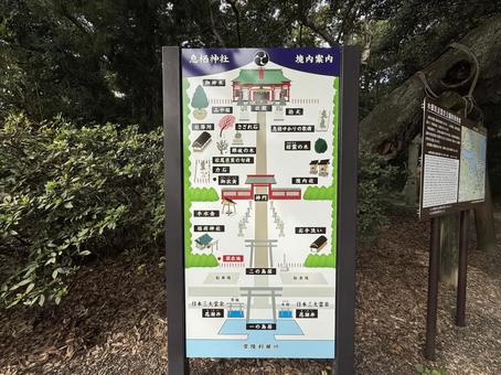 息栖神社　境内 息栖神社,東国三社,茨城県の写真素材