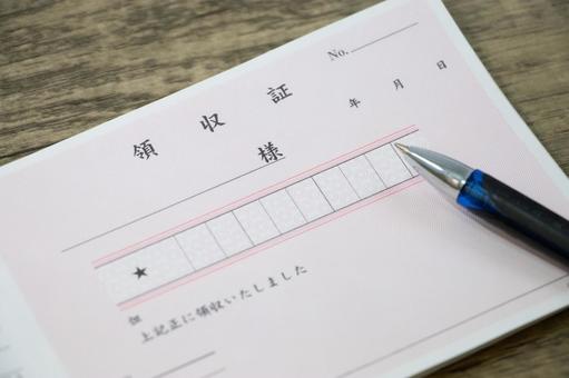 領収証 領収証 領収証,領収書,経理の写真素材