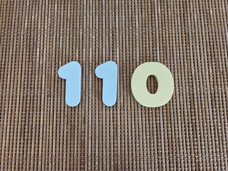 竹を背景にした110の文字列 竹を背景にした110の文字列 110,110,警察の写真素材