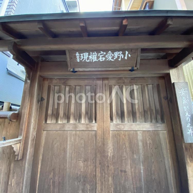 六道珍皇寺の黄泉がえり之井 小野篁,平安時代,六道珍皇寺の写真素材