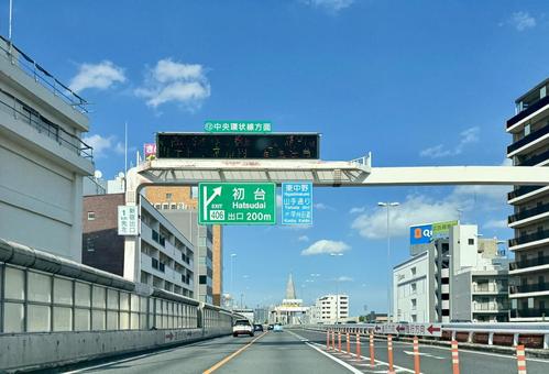 首都高 初台 首都高 初台の写真