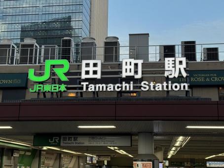 田町駅　西口 田町,田町駅,ジェイアールの写真素材