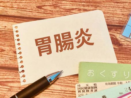 胃腸炎の文字が書かれたメモ 胃腸炎の文字が書かれたメモ 胃腸炎,炎症,病気の写真素材