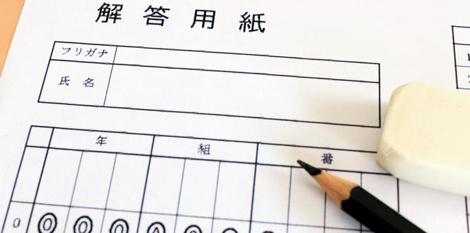 教育イメージ 解答用紙 マークシート 教育イメージ 解答用紙 マークシート 教育,解答用紙,マークシートの写真素材