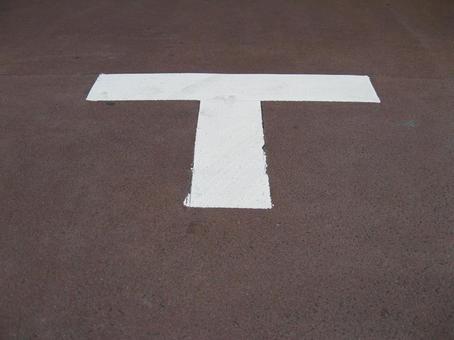 丁字路の道路の標示 丁字路,t字路,交差点の写真素材