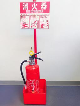 消火器 消火器の写真