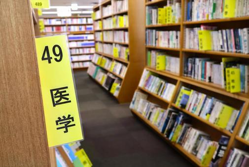 図書館の本イメージ　本棚　医学書コーナー 図書館,図書室,本棚の写真素材