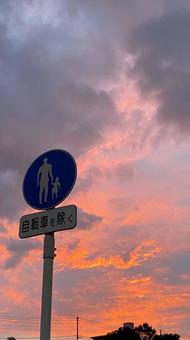 夕暮れの日 夕暮れの日の写真