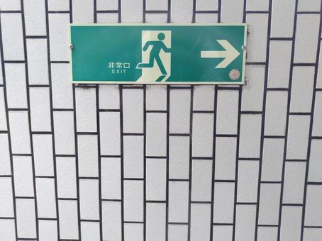 非常口 非常口の写真